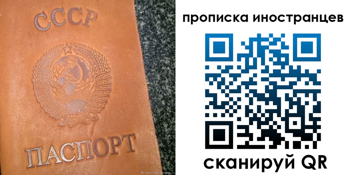 прописка для кредита в Ростовской области